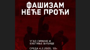 Poziv na antifašistički skup